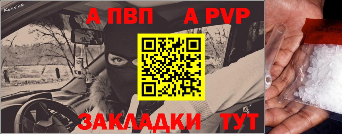APVP крисы CK Королёв