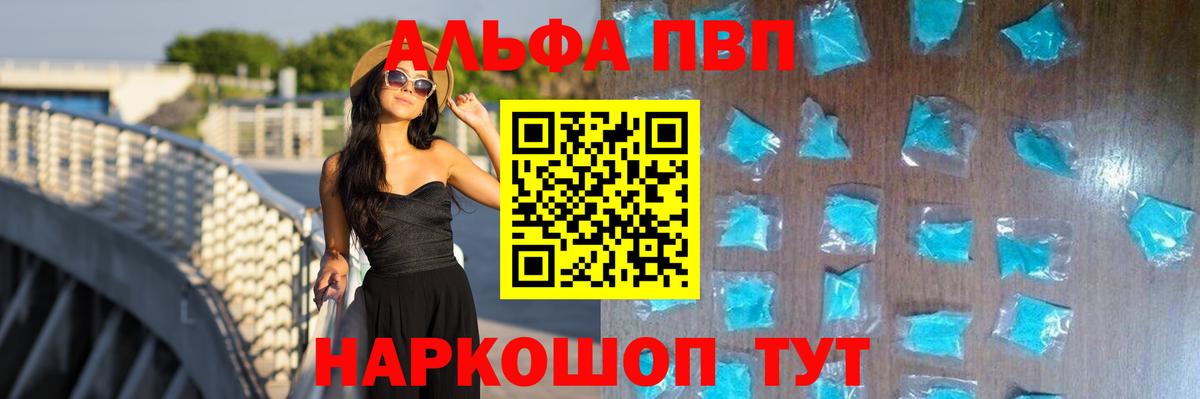 Alfa_PVP крисы CK  APVP СК КРИС  купить наркотики цена  Вход с VPN  Королёв  Alpha-PVP крисы CK 