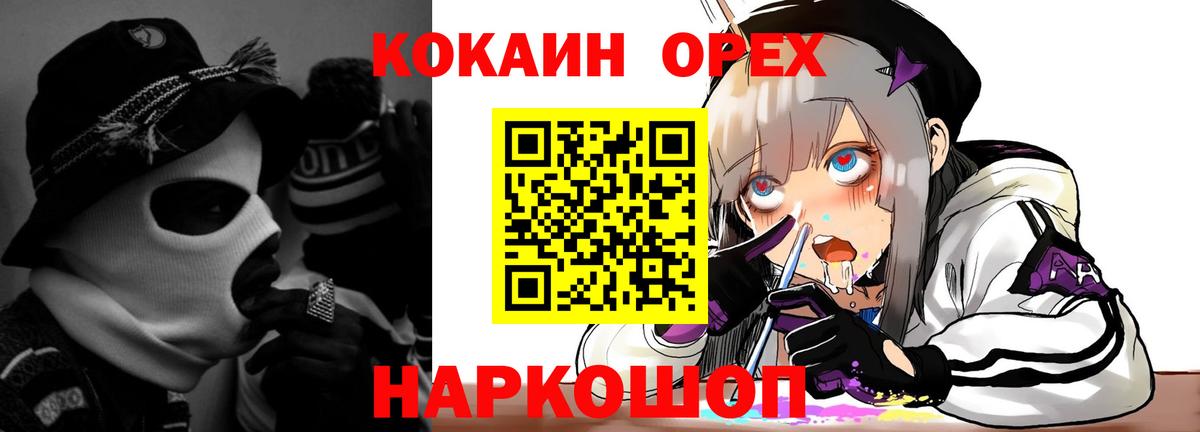 COCAIN  КОКАИН FishScale  Вход с VPN  Королёв  COCAIN FishScale 