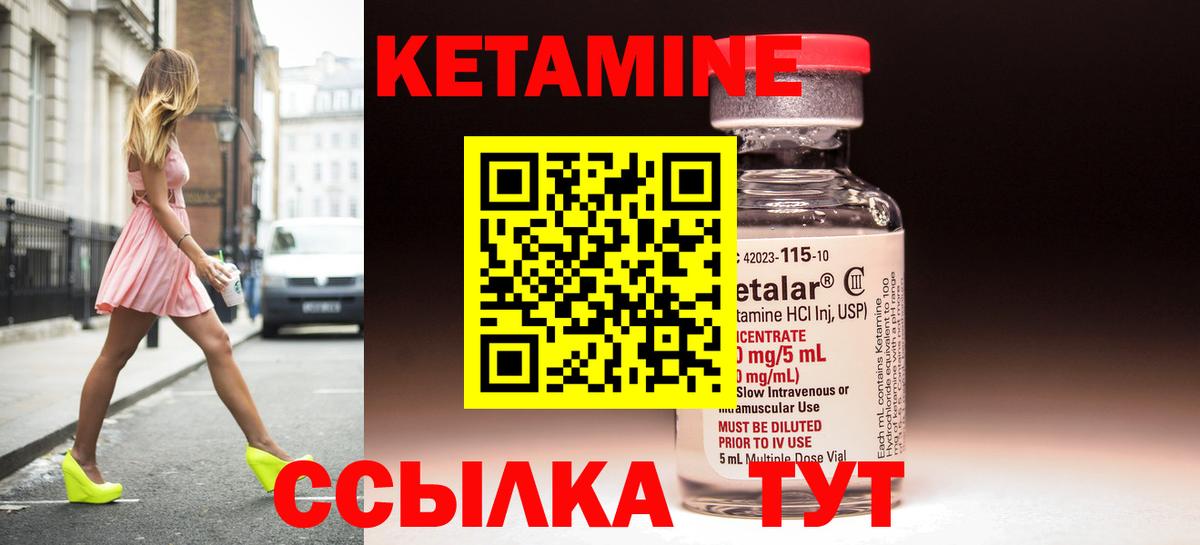 КЕТАМИН ketamine  Вход с VPN  Кетамин ketamine  площадка клад  Королёв 