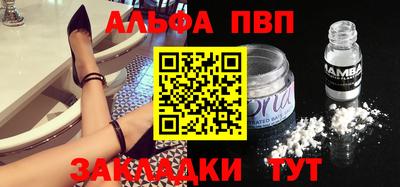 ALPHA-PVP Бузулук