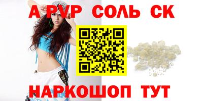 ALPHA-PVP Бузулук
