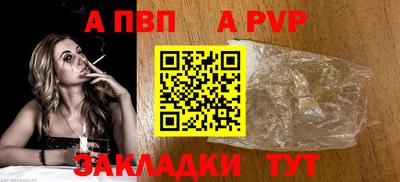 ALPHA-PVP Бузулук