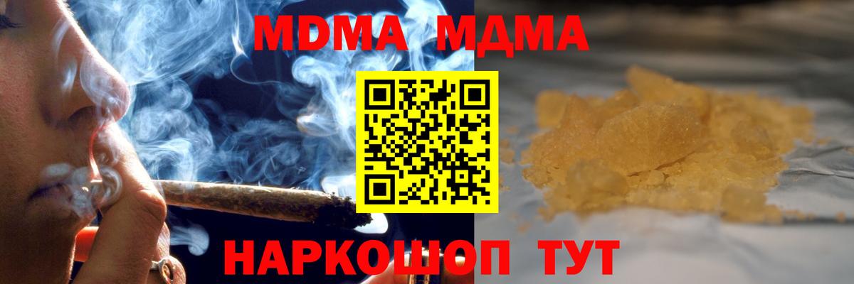 Королёв  МДМА молли  Вход с VPN  МДМА crystal 