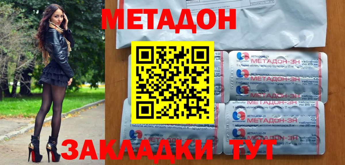 Королёв  МЕТАДОН мёд  МЕТАДОН мёд  Вход с VPN 