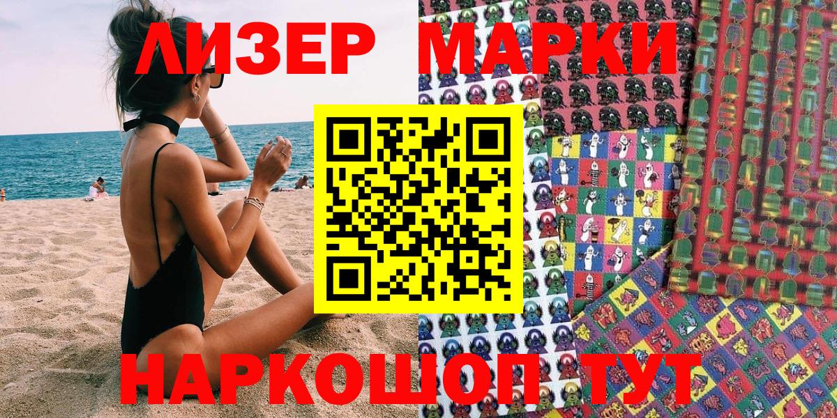 Королёв  Марки N-bome  наркотики  Наркотические марки 1,5мг  Вход с VPN 
