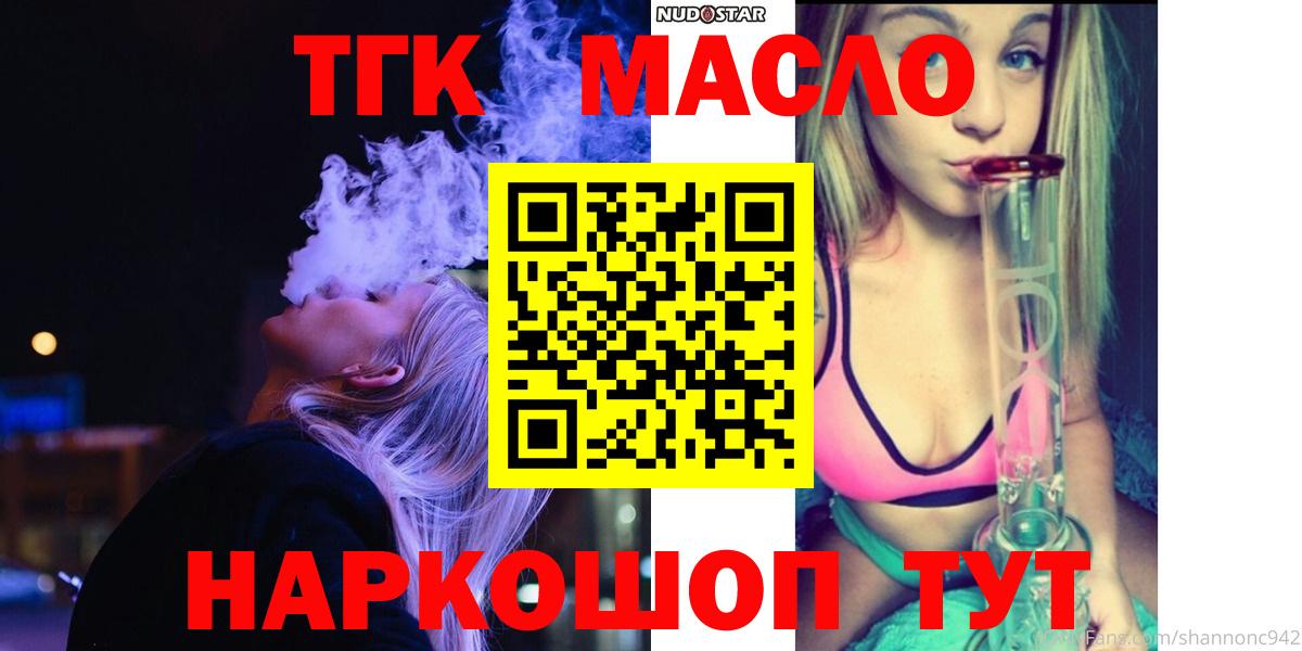 Дистиллят ТГК вейп с тгк  Дистиллят ТГК THC oil  Вход с VPN  Королёв 