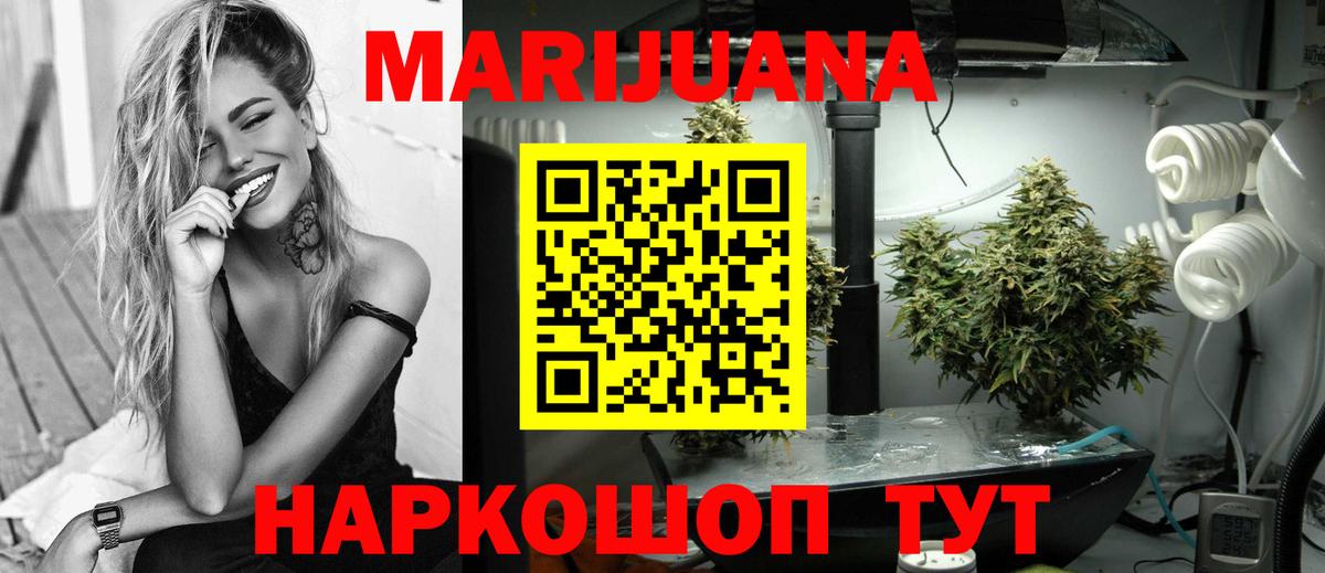 Бошки марихуана VHQ  Вход с VPN  Королёв  Каннабис Bruce Banner  Канабис индика 